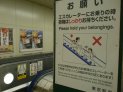東京駅丸の内地下中央口そばにもポスターがある